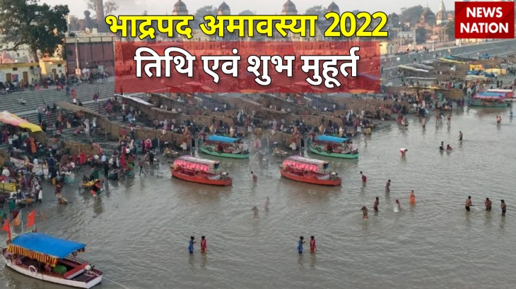 Bhadrapada Amavasya 2022 Date and Shubh Muhurat