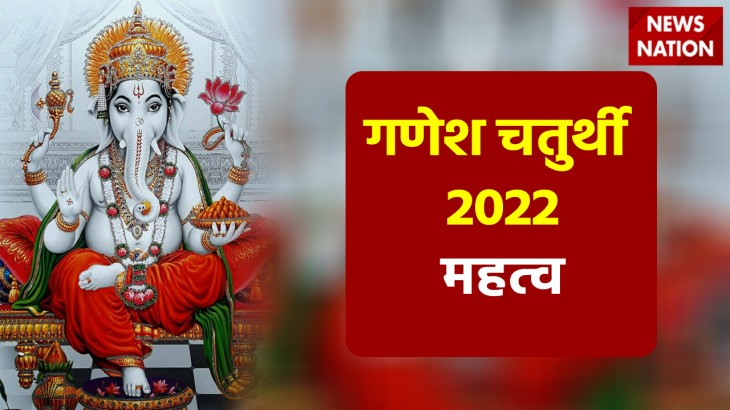 ganesh chaturthi 2022 importance