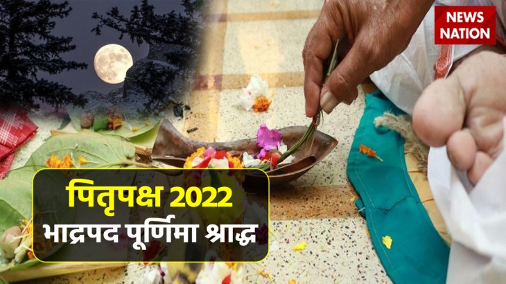 Pitru Paksha 2022 Bhadrapada Purnima Shraddh