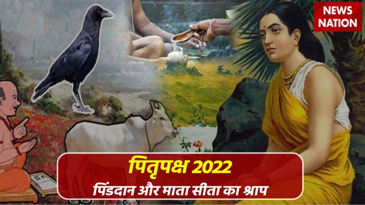 Pitru Paksha 2022 Pind Daan aur Mata Sita Ka Shraap