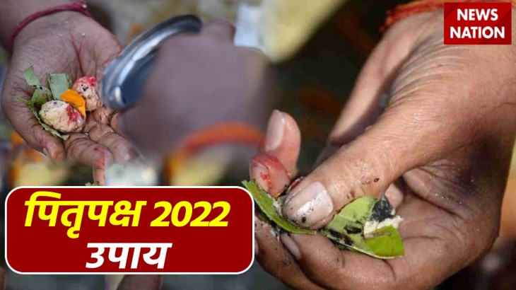 Pitru Paksha 2022 Upay