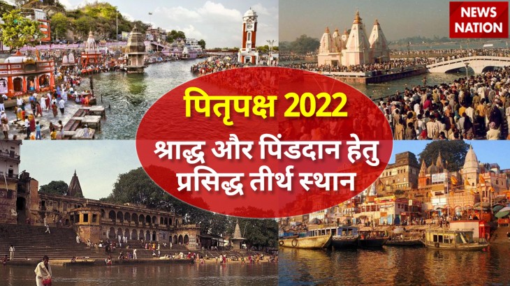 Pitru Paksha 2022 Places For Shraddh Karm