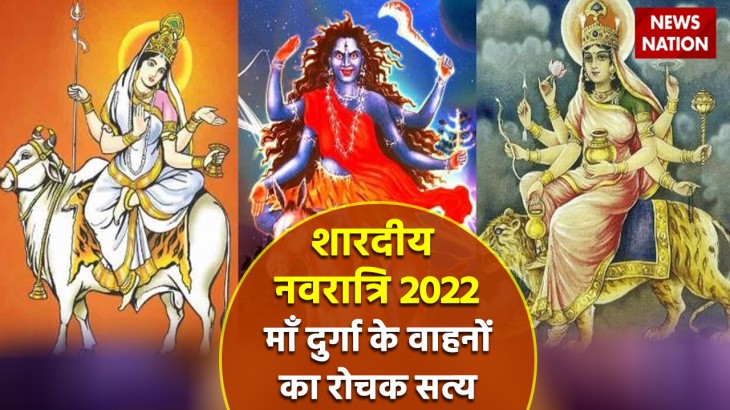Shardiya Navratri 2022 Maa Durga Different Sawaris