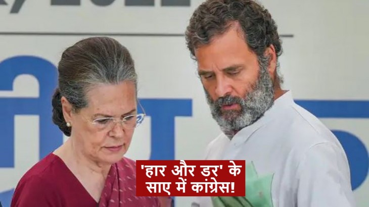 Congress Rahul Gandhi Sonia Gandhi