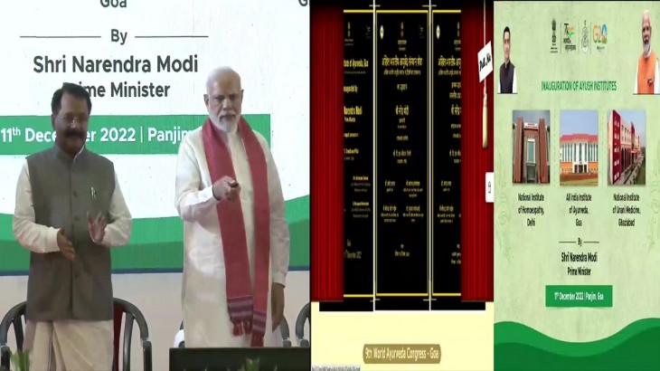PM Narendra Modi inaugurates 3 National AYUSH Institutes
