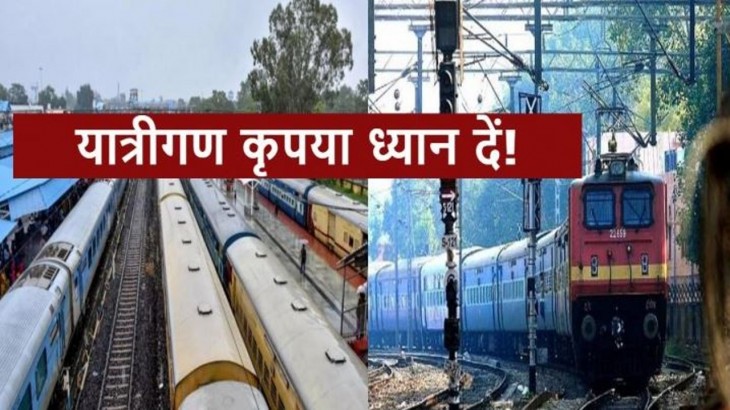 Indian Railways Todays Cancelled Trains List