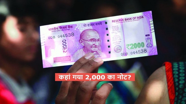 2000 rupee