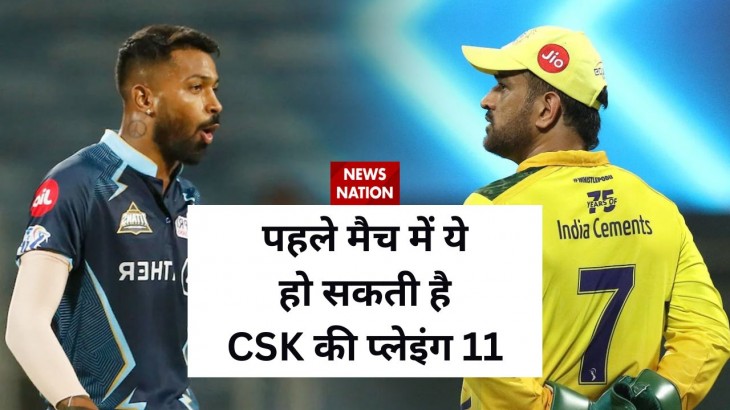 indian premier league 2023 csk playing 11 in csk vs gt