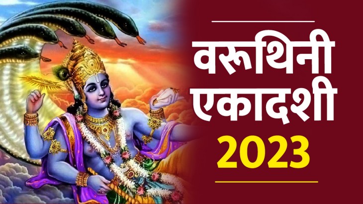 Varuthini Ekadashi 2023 date