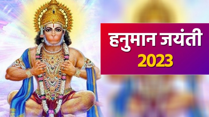 Hanuman Jayanti 2023
