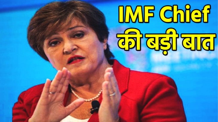 IMF Chief