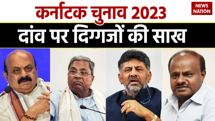 karnataka election prominent candidates