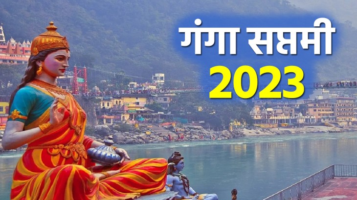 Ganga Saptami 2023