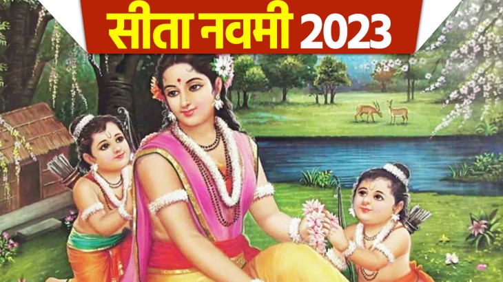 Sita Navmi 2023