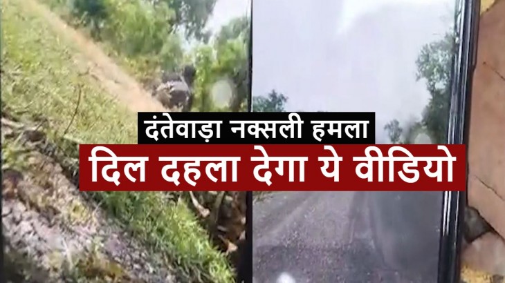 Chhattisgarh Naxalite Attack Video