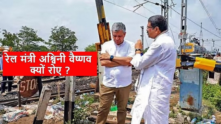 railway minister ashwini vaishnaw