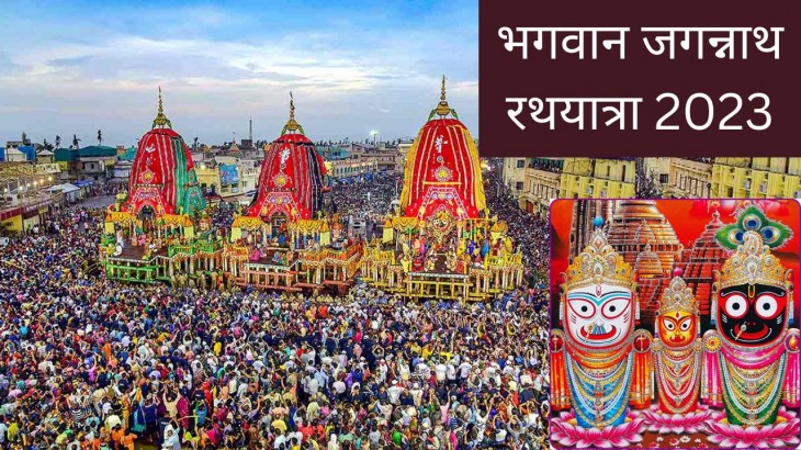 know everything about bhagwan jagannath rath yatra 2023 to date time