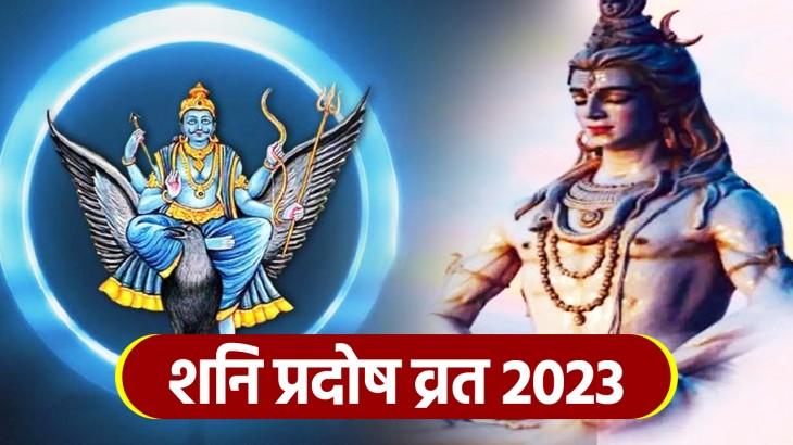 Shani Pradosh Vrat 2023