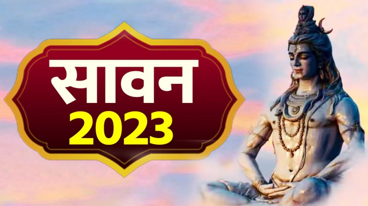 Sawan Upay 2023