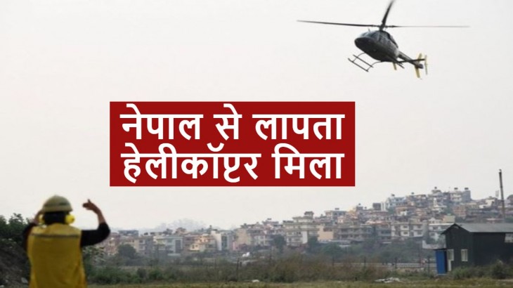 nepal missing helicopter