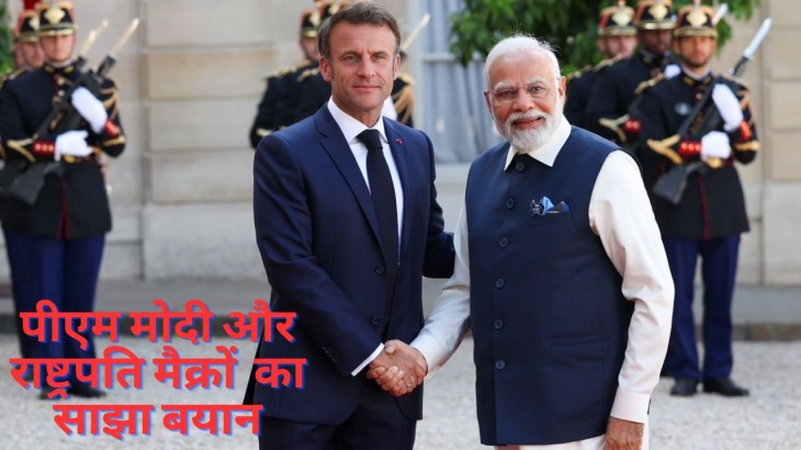PM Modi and President Macron joint statement