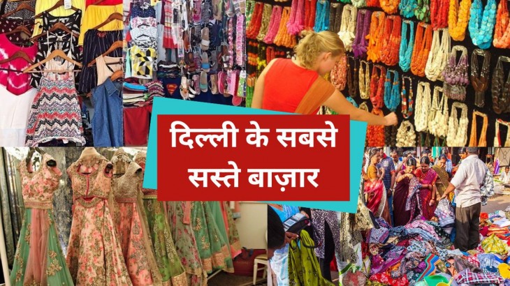 top 5 cheapest shopping market places in delhi