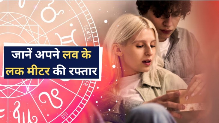 today horoscope on love and relationship 19th July 2023