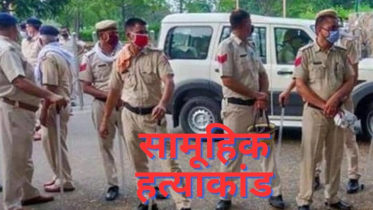 Jodhpur Mass murder