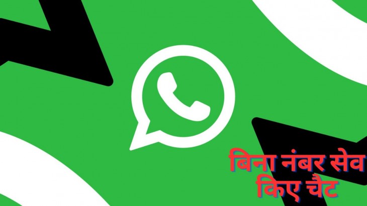 whatsapp chat without saving number