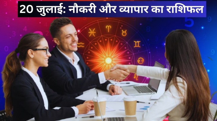 today horoscope on job and business for 20th July 2023
