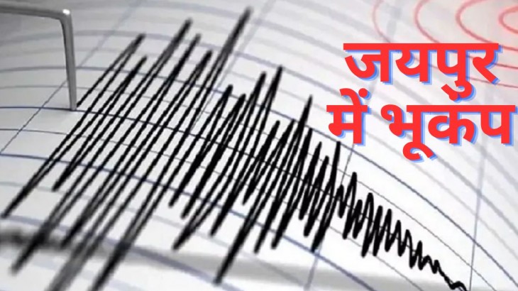 Earthquake in Jaipur