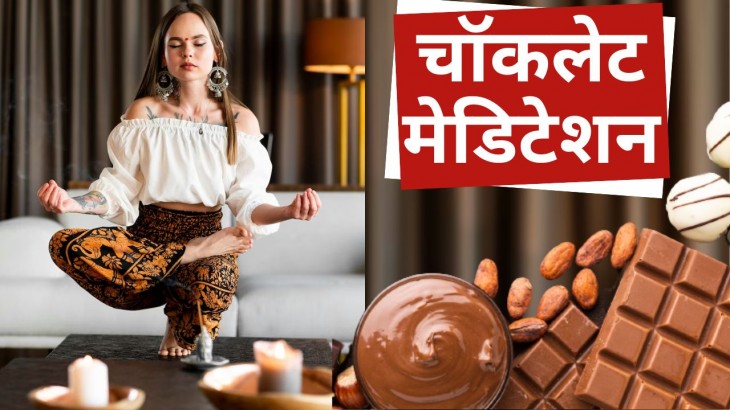Chocolate meditation therapy health benefits in hindi