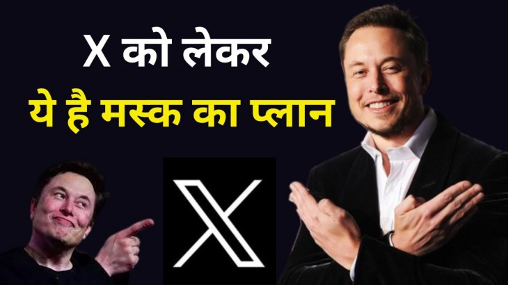 What Is Elon Musk Plan On X