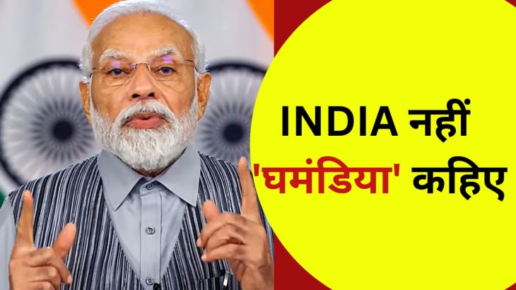 PM Modi On INDIA Allilance