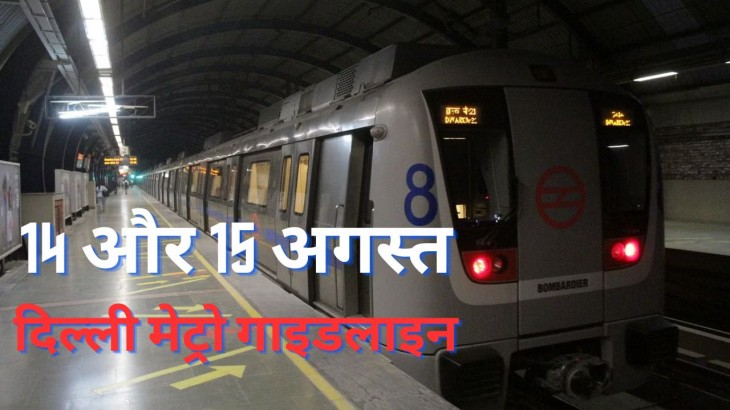 Delhi Metro guideline