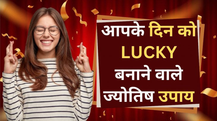 astrology remedies to make your day lucky