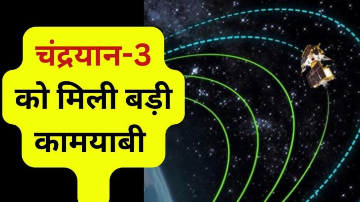 Chandrayaan 3 Live Updates