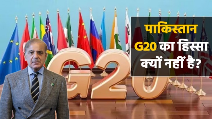 why Pakistan is not part of G20