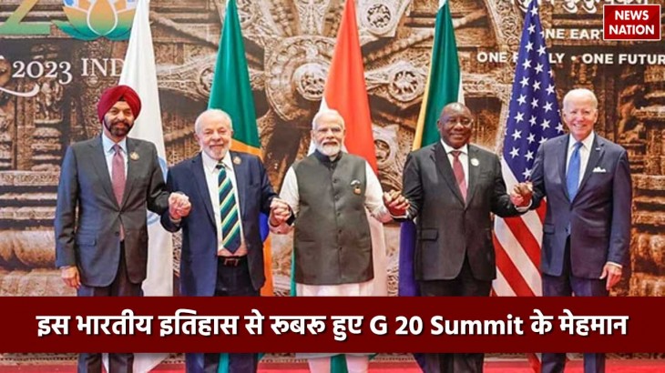 The guest at G20 summit 2023 learned about Indian history konark chakra nalanda university sabarmati