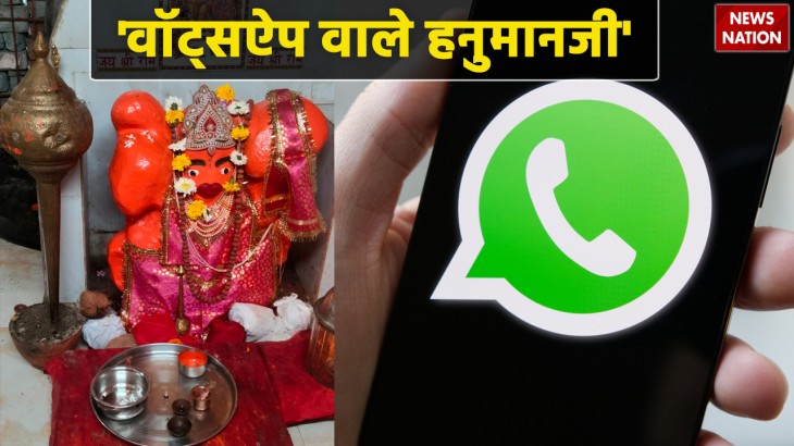 What is Hanuman ji WhatsApp number who fulfills your wishes as soon as he read the message
