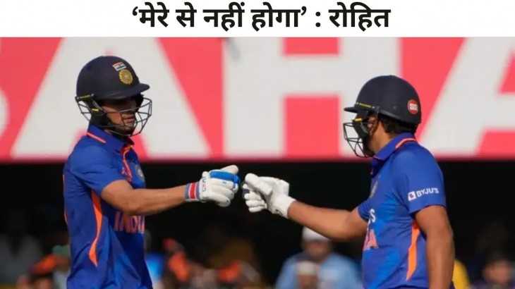 ind vs sl asia cup 2023 final rohit gill video goes viral before match