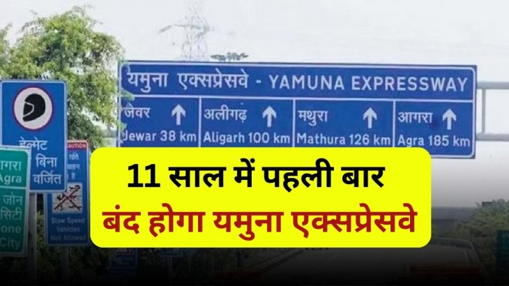 Yamuna Expressway Closed