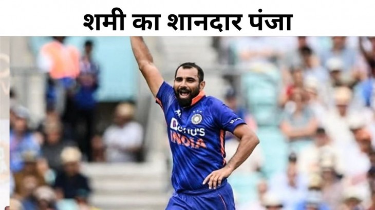 mohammed shami takes 5 wickets haul in ind vs aus 1st odi match