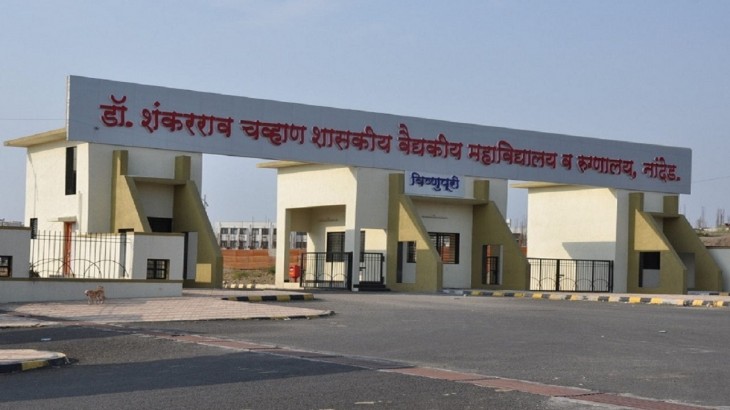 Nanded government hospital