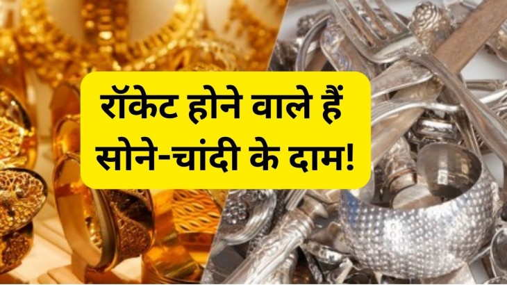 Gold Silver Prices Updates