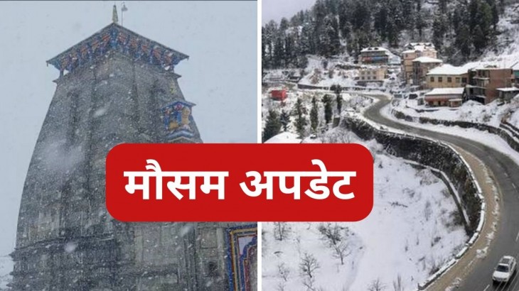 Uttarakhand Weather Updates 19 October 2023