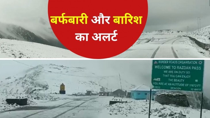 Uttarakhand Weather Update 18 October