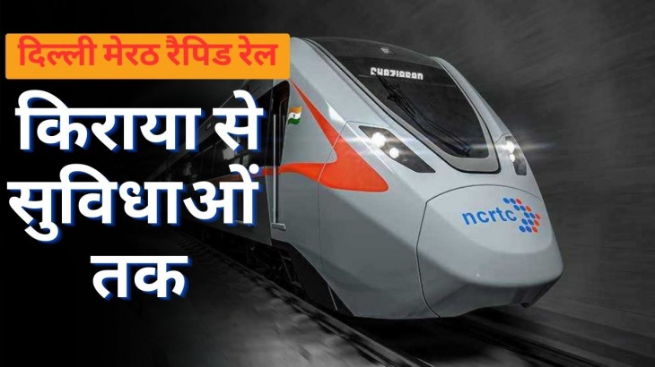 Delhi-Meerut Rapid Rail