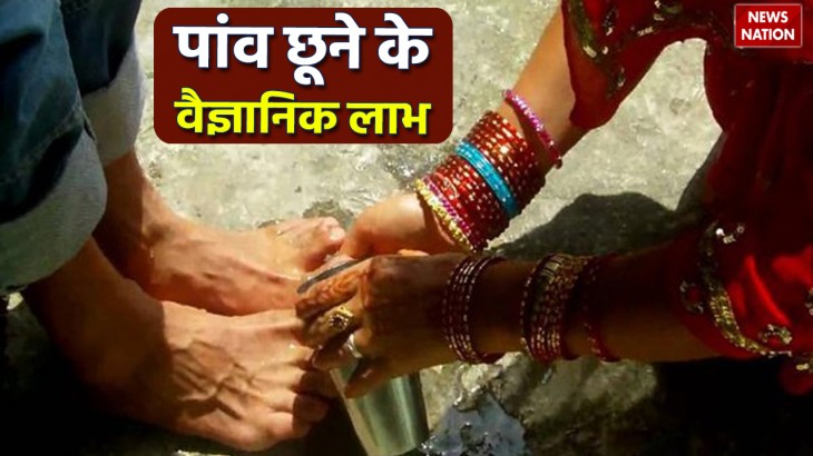 benefits of touching feet of elders know scientific reason too