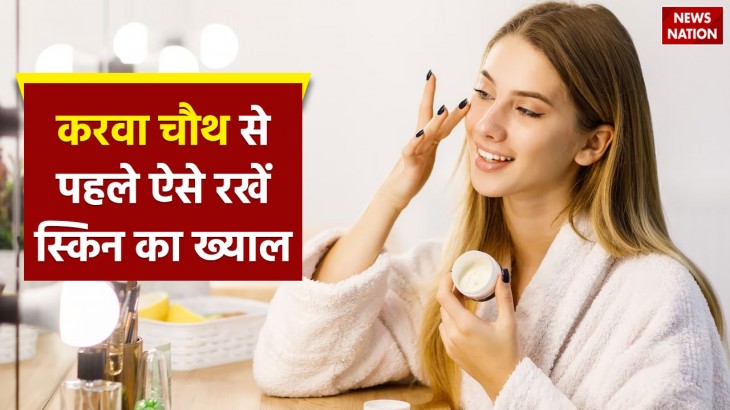 karwa chauth makeup tips for glowing skin